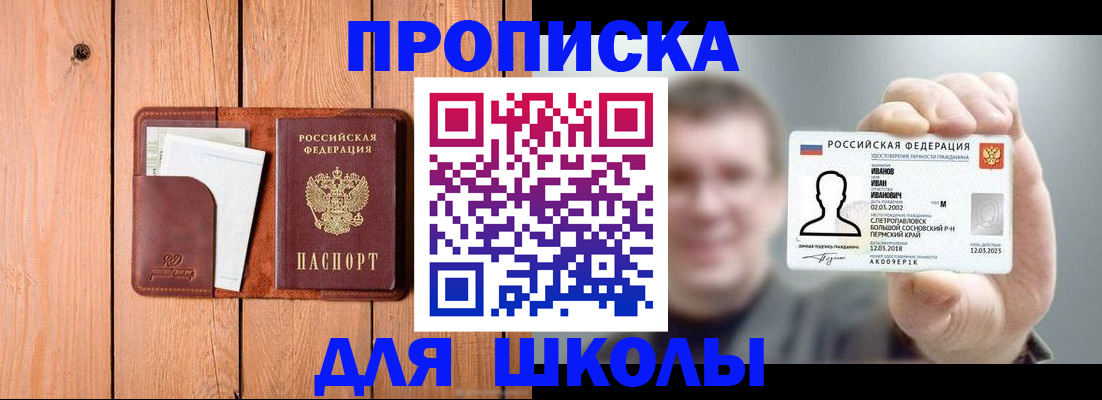 прописка для работы в Калаче